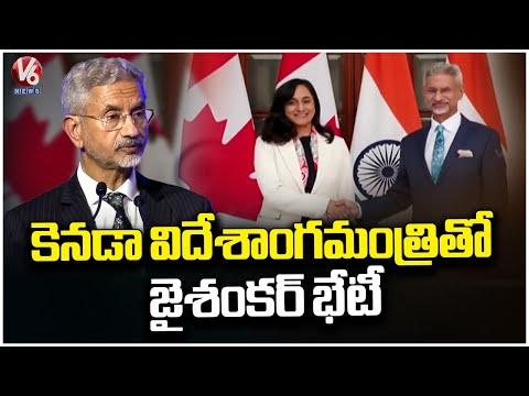 Jaishankar Meets Canadian Foreign Minister | V6 News - V6NEWSTELUGU