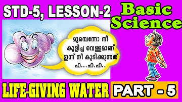Kerala Syllabus Class 5 | Basic science Lesson 2 Life  giving water Part 5 | std 5 scert first bell