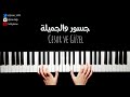 موسيقى مسلسل جسور والجميلة بيانو Cesur Ve Guzel Piano Cover By SAS Piano 