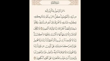 اروع تلاوه القران ❤️😔 القارئ عبدالله احمد شعبان