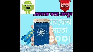 how to cool down android device {Bangla Tutorial} screenshot 3