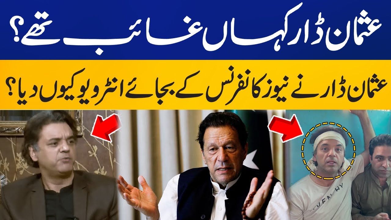 Where was Usman Dar ? | News Feed with Rukshan Mir | Capital TV