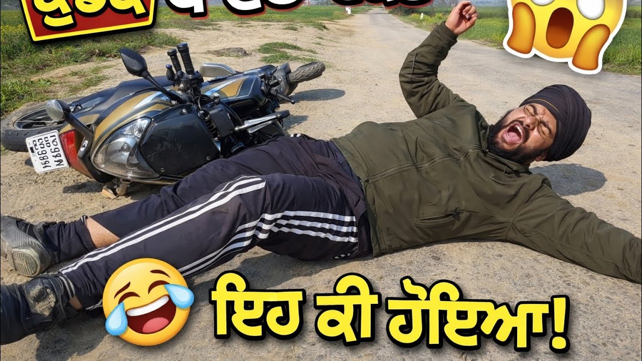 Jasmeet na motercycle nal ah ki karta #funnyvideo #memes #funny #bgmifunnycontent 