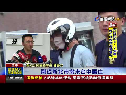 搶銀樓金項鍊飛車逃惡匪不到1天投案