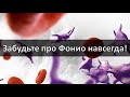 3 метода для точного подсчёта тромбоцитов или забудьте про Фонио навсегда!