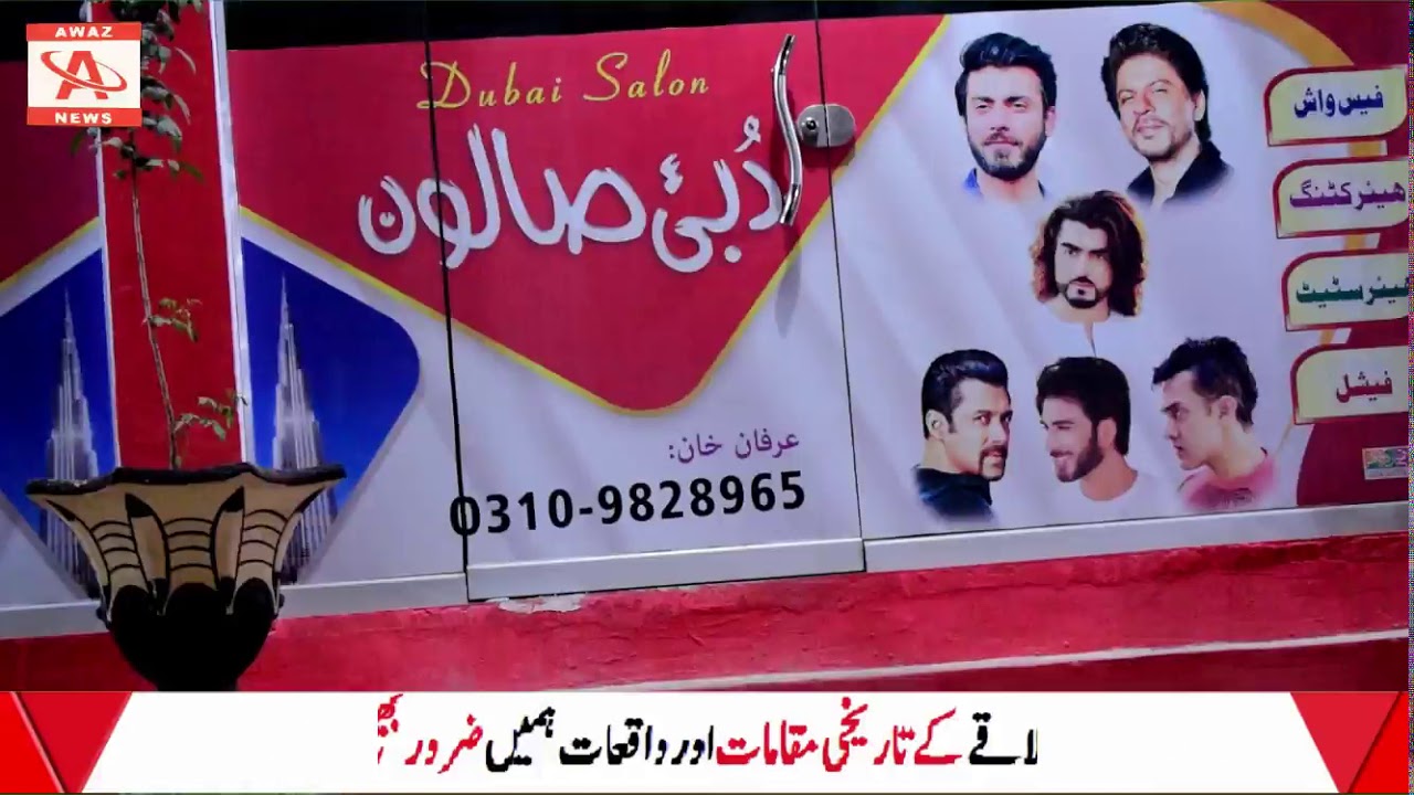 Dubai Hair dresser ads by Sk Khan Production YouTube