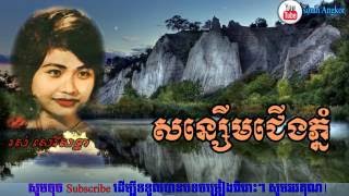 សនសមជងភន រសសរសទធ -Son Serm Cherng Phnom By Rous Sereysothea