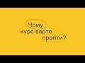 Знати, як допомогти: курс про базові принципи психології для роботи з травмами дітей та дорослих