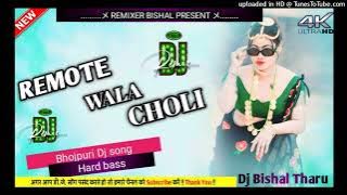 BHOJPURI SONG DJ REMOTE WALA CHOLI   ✓HI-TECH✓HARD_BASS✓MIX BY BISHAL