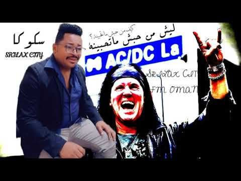 دور برعه فرقة المنى العمانية كيف من حبش ماتحبينة الفنان ادريس السيابي