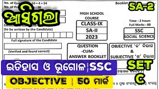 Class 9 Sa2 History Geography Real Question Answer 2023  Sa2 Exam Real Question Answer 2023