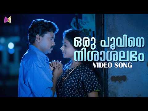 Oru Poovine Nishashalabham Video Song | Meenathil Thalikettu | Dileep | Kj Yesudas | Sujatha Mohan