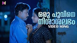 Oru Poovine Nishashalabham Video Song | Meenathil Thalikettu | Dileep | Kj Yesudas | Sujatha Mohan