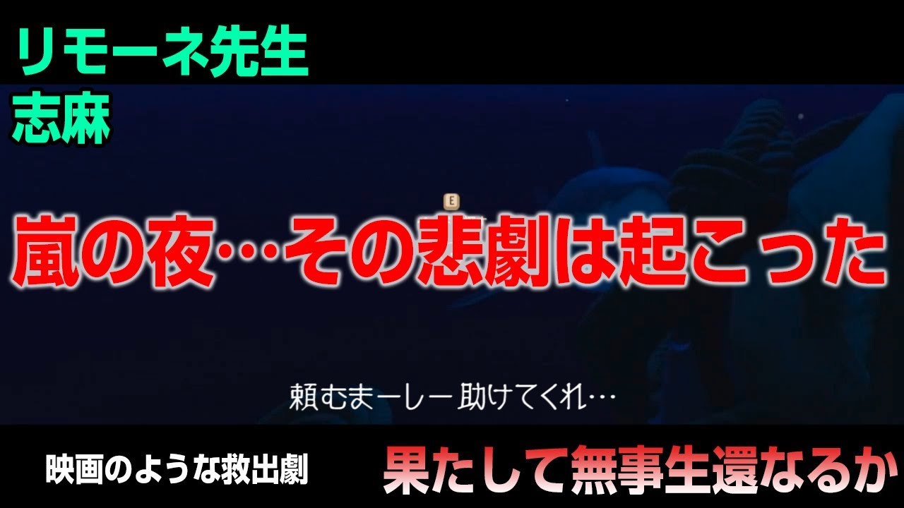 【RAFT】※音割注意 嵐の中の救出劇を映画っぽくしたら臨場感やばい