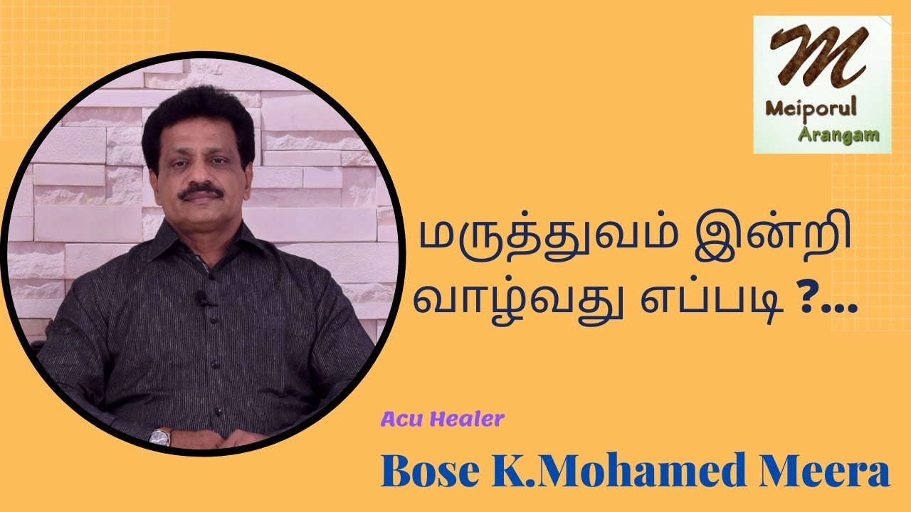 How to live without medicine?