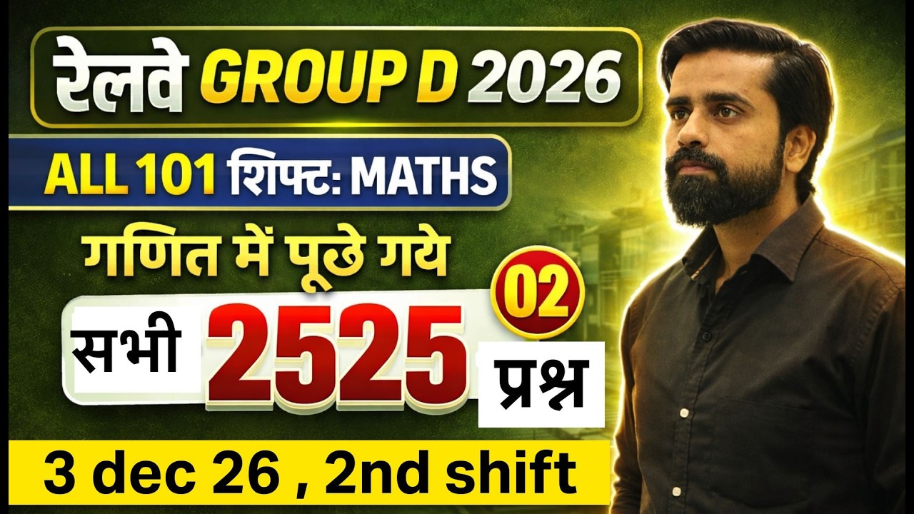 RRB Group D 2025-26 Math | Answer key Math Paper Solution 🔥| 3 Dec 2025 ...