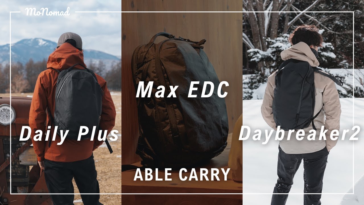 【3モデル比較】ABLE CARRY Daily Plus・Max EDC・Daybreaker 2をまとめて比べました【選び方】｜Review