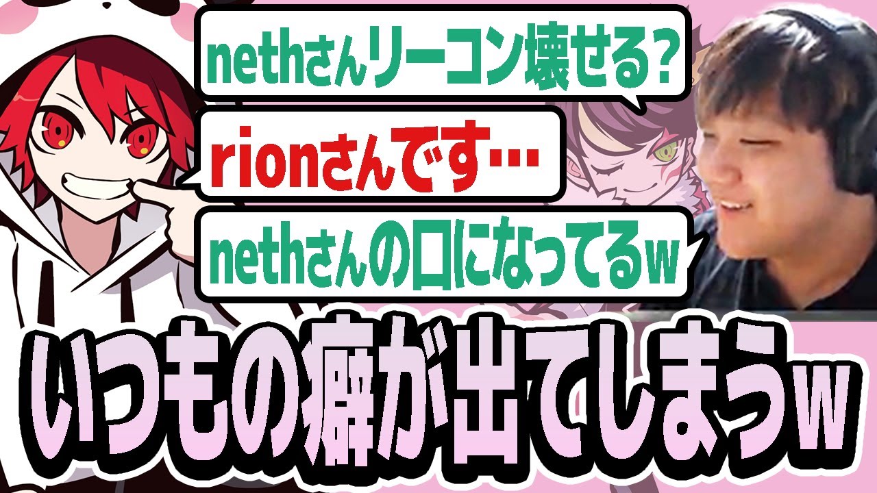 いつもの癖でついnethさんの名前を呼んでしまうMedusa w/rion【VALORANT/ヴァロラント】