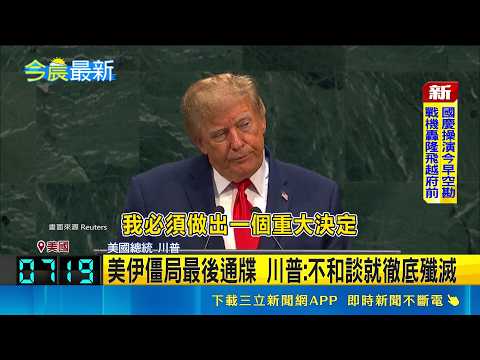 Trump’s Dominant UN Address! Threatens Iran with Annihilation, Plans Massive Greenland Military B...