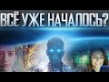 ЭТО УЖЕ НАЧАЛОСЬ | МЫ ПРОСНУЛИСЬ В ДРУГОМ МИРЕ | ЦИФРОВОЙ КОНТРОЛЬ