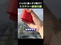 えっ、ただ投げただけで!? 驚きの飛行性能『リングウィング』紙飛行機😮