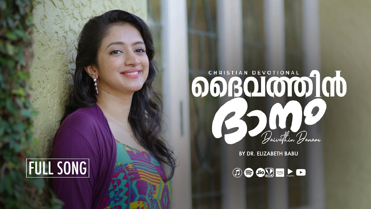 BHOOVILE JEEVITHAM  NITHYA MAMMEN  DR ELIZABETH BABU  MALAYALAM CHRISTIAN SONG  FULL SONG   