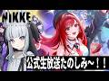 【 #NIKKE 】もう3.5周年ってマジ？？？ぺんは立派なペンギンになりました。【勝利の女神:NIKKE】