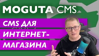 CMS для интернет-магазина Moguta CMS: обзор системы управления сайтом