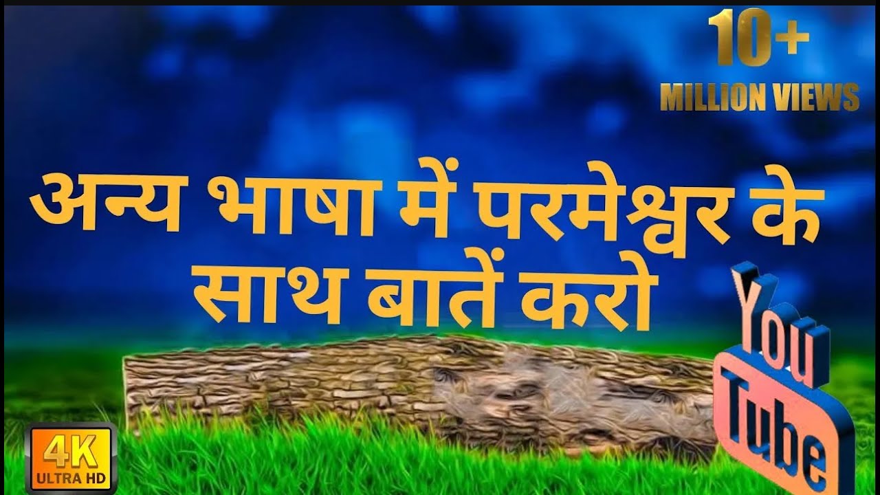 Paramatma Stuti Bhajan Mandali  Live Stream