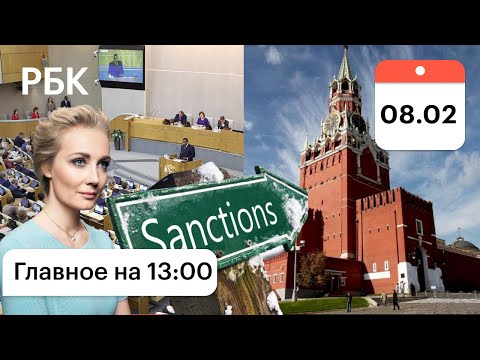 Навальная идет в Госдуму? России грозят новые санкции. Дефицит бензина: решат к вечеру