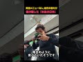 ㊗️30万突破！ニューヨークから来た彼が、一番恋しがっているもの
