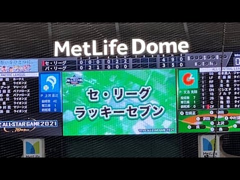 オールスター セリーグ 球団歌メドレー ラッキーセブン