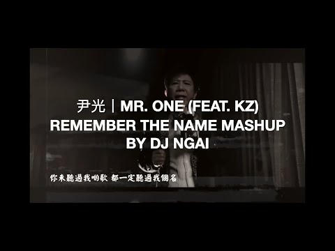 尹光 Feat. KZ - Mr One Remember the name Mashup | #mashup  #remix  #wank #kz #hkhiphop  #星期六Mashup