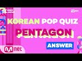 [#KCON2020JAPAN] KOREAN POP QUIZ_Answer #PENTAGON