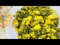 Aloo methi recipe  har season ki shandar recipe  by nazz cooks  easy and fast recipe