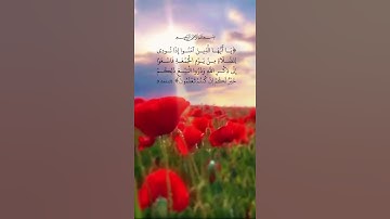 يَاأَيُّهَا الَّذِينَ آمَنُوا❤️💛 سورة الجمعة ⚘️حالات واتس اب قرآن كريم