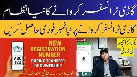 How to check new registration number of vehicle during transfer process
