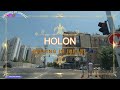 HOLON,🇮🇱.Driving in Israel 2021.(4K) поездка по городу Холон. Израиль