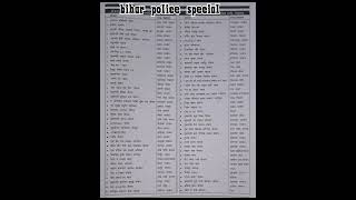 #gkquiz #gkinhindi #gsgeneral #currentaffairstoday#bihar police #sscgkshorts 2026