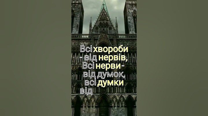 Всі хвороби від нервів Всі нерви від думок всі думки від того, що тобі не однаково... #психологія