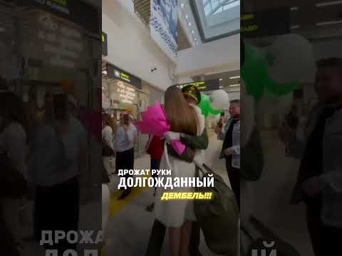 Они так долго ЭТОГО ЖДАЛИ!!!ДЕМБЕЛЬ!!! 🇷🇺🇷🇺🇷🇺#Россия #СВО #Вернулся #Солдат #Герой #2025 #Дембель