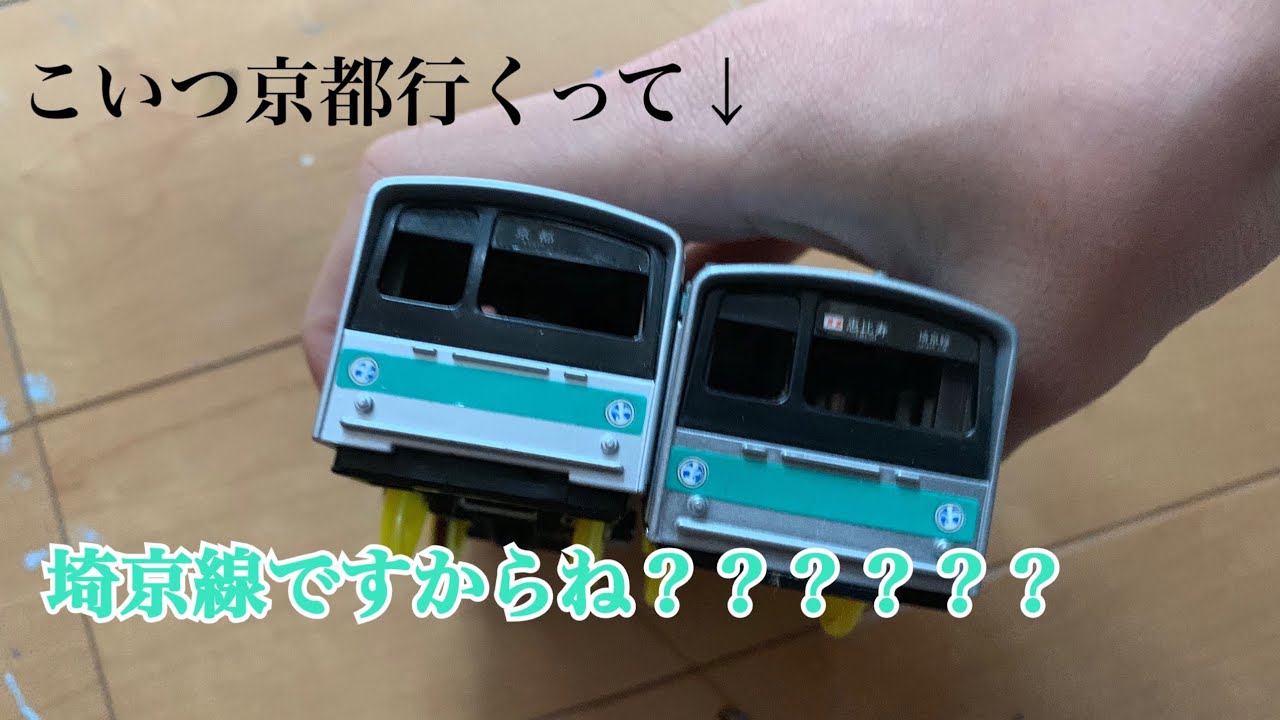 エラー品？ 通勤電車エメラルドグリーン(埼京線205系)のプラレールを