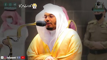 وتبارك الذي له ملك السماوات والأرض وما بينهما - تلاوة مرئية جميلة للشيخ ياسر الدوسري فجر 1442/4/29