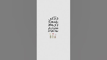 عبد الرحمن مسعد.#quran #قرآن #عبدالرحمن_مسعد #لايك #اكسبلور #تلاوة_خاشعة