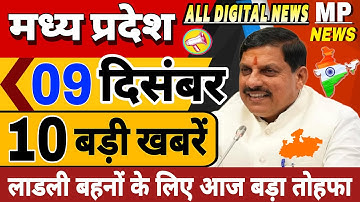 2025 Madhya Pradesh News मध्यप्रदेश समाचार | Bhopal Samachar | Clean News MP | भोपाल समाचार, pm Modi