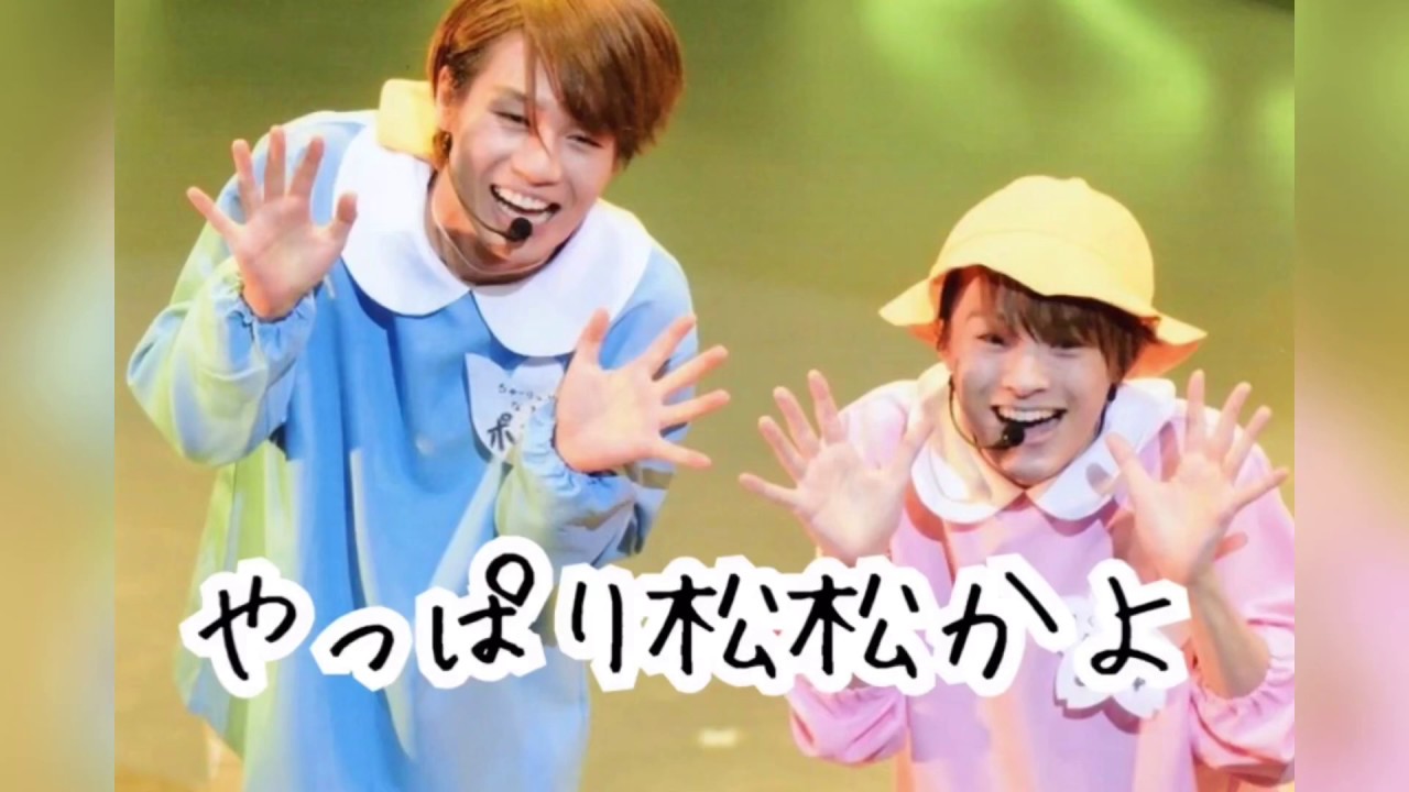 Travis Japan】やっぱり松松かよ【松倉海斗×松田元太】 - YouTube