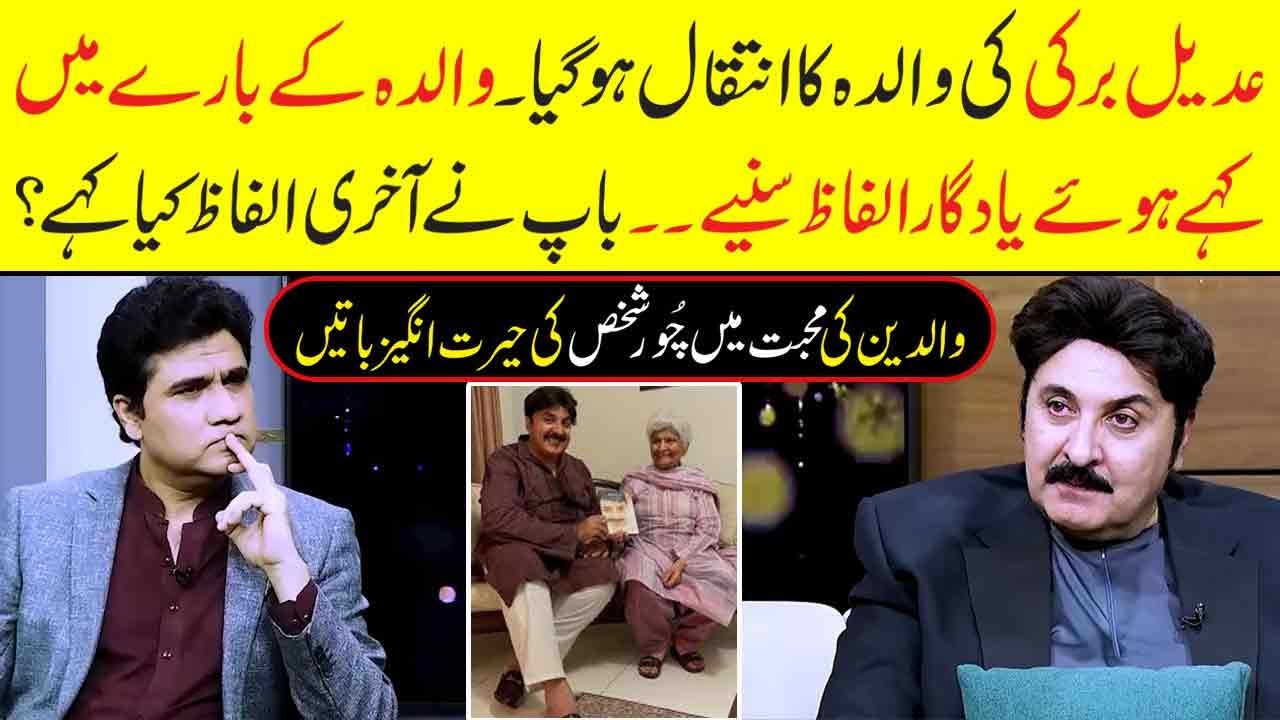 Adeel Barki Got Emotional Talking his Mother & Father | Wasi Shah's ...