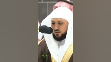 تلاوة رائعة للقرآن الكريم بصوت الإمام المقيلى المكى #تلاوات #makkah #kaba