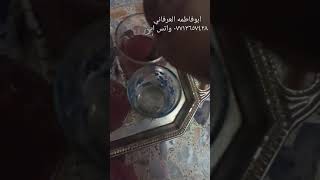 الهبهاب الدموي المقلد  ابوفاطمه العرفاني ٠٧٧١٣٦٥٧٤٢٨ واتس أب