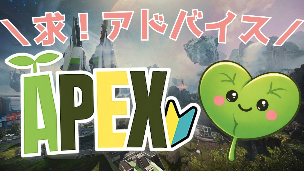 【APEX】＃21|🔰練習あるのみだ！！#ゲーム実況 #apex